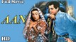 Aan | Full Hindi Movie | Popular Hindi Movies | Dilip Kumar - Nimmi