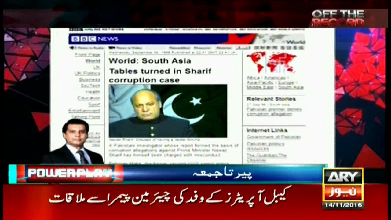 What Pakistani and western media said about London flats in 90s