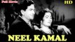 Neel Kamal | Full Hindi Movie | Popular Hindi Movies | Raj Kapoor - Madhubala