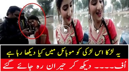 Larka is Larki Ko Mobile Main Kia Dikha Raha Hai uff