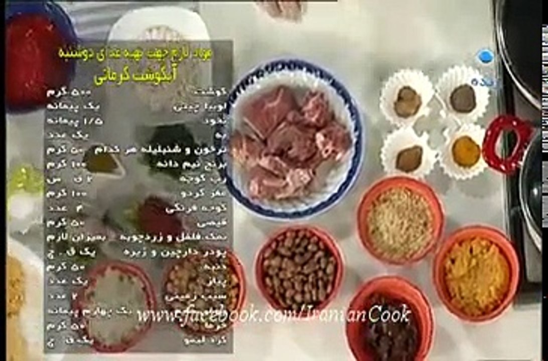 آبگوشت کرمانی