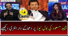 Brilliant Analysis Of Dr Shahid Masood On Bol Tv
