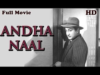 Andha Naal | Full Tamil Movie | Popular Tamil Movies | Sivaji Ganesan - Pandari Bai