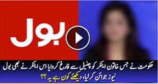 Another Female Anchor Joins Bol News