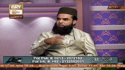 Tafheem Ul Masail - Topic - Namaaz or Azaan kay Masail