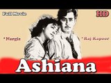 Ashiana | Full Hindi Movie | Popular Hindi Movies | Nargis - Raj Kapoor