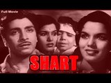 Shart | Full Hindi Movie | Popular Hindi Movies |  I. S. Johar - Shyama - Shashikala