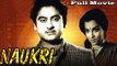Naukri | Full Hindi Movie | Popular Hindi Movie | Kishore Kumar - Sheila - Jagdeep