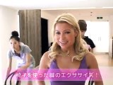 Tracy Anderson Toning Arms and Legs - In Japan