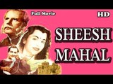 Sheesh Mahal | Full Hindi Movie | Popular Hindi Movies | Naseem Banu - Sohrab Modi