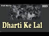 Dharti Ke Lal | Full Hindi Movie | Popular Hindi Movies | Rashid Ahmed - Tripti Bhaduri