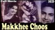 Makkhee Choos | Full Hindi Movie | Popular Hindi Movies | Mahipal - Shyama - Jeevan