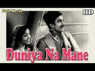 Duniya Na Mane | Full Hindi Movie | Popular Hindi Movies | Shanta Apte - Keshavrao Date