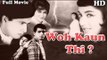 Woh Kaun Thi | Full Hindi Movie | Popular Hindi Movies | Manoj Kumar - Sadhana