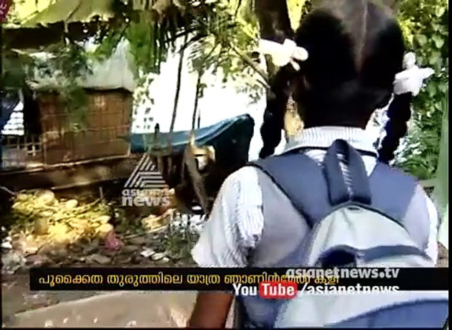 Child Editor Shiva Ranjini | Anusree from paravoor, She Need to travel in canoe to go school