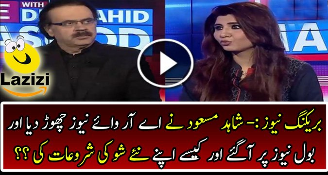 Dr Shahid Masood Joins Bol Network