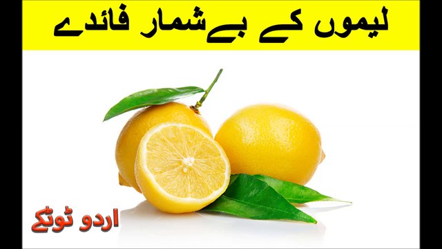 Lemon uses and benefits
