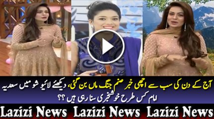 Finally Sanam Jung Becomes Mother, See How Sadia Imam is Giving the Good News   Pakistani Dramas Online in HD