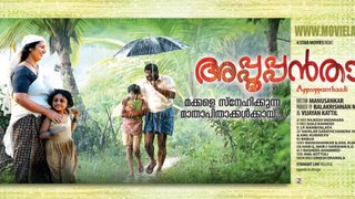 Appooppan Thaadi Malayalam movie part 1