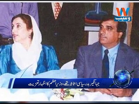 PM condoles demise of Jehangir Badar