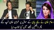 Imran Khan Responds On Reham Khans Allegations On Him Really Angry Reply