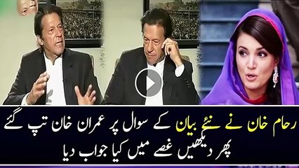 Скачать видео: Imran Khan Responds On Reham Khans Allegations On Him Really Angry Reply