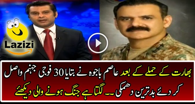 Asim Bajwa is Talking About Indian LOC Violation