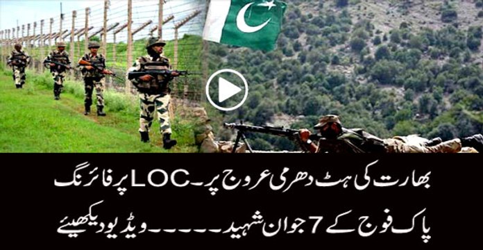 7 soldiers killed in LoC firing, Pakistan army claims