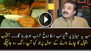 Aftab Iqbal Response On Chai Wala Popularity Ab Chai Wala Ka Kya Hoga