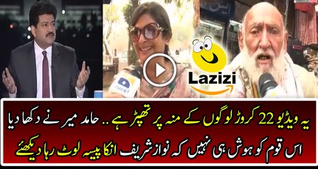 This Video is the Real Face of Sleepy Pakistani Nation