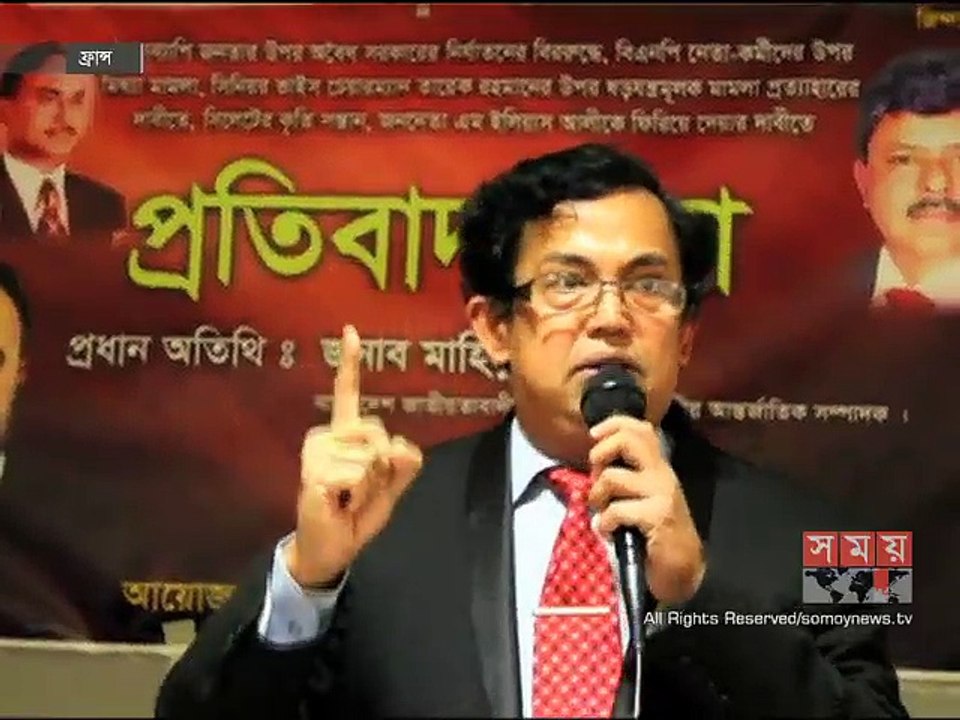 ইলিয়াস আলীকে ফিরিয়ে দেয়ার দাবি ফ্রান্সের ইলিয়াস মুক্তি পরিষদের