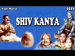 Shiv Kanya | Full Hindi Movie | Popular Hindi Movies | Trilok Kapoor - Nirupa Roy - Lalita Pawar