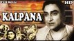 Kalpana | Full Hindi Movie | Popular Hindi Movies | Ashok Kumar -  Padmini