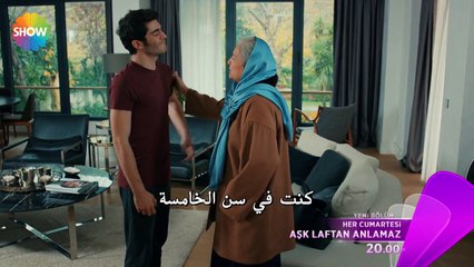 الحب لا يفهم من الكلام - عشق لافتان أنلمازاعلان 1 الحلقة 19