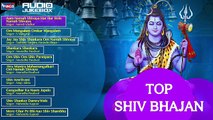 Top 10 Shiv Bhajans | Om Namah Shivaya | Om Mangalam Omkar Mangalam | Shiv Amritwani | Shankaraya