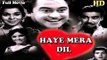 Haye Mera Dil | Full Hindi Movie | Popular Hindi Movies | Kishore Kumar - Kumkum
