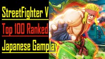 Street Fighter 5 Top 100 Ranked  Alex Reaction/ Commentary | From Nihon or Japan | Kid Gaming 　日本