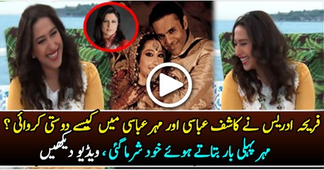 Meher Abbasi First Time Reveals How Kashif And She Got Connected