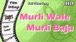 Murli Wale Murli Baja | Full Video Song | Popular Hindi Songs | Shyam Kumar - Suraiya - Dillagi 1949
