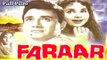 Faraar | Full Hindi Movie | Popular Hindi Movies | Dev Anand - Geeta Bali