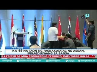 Ika-49 na taon ng pagkakatatag ng ASEAN, ipinagdiriwang sa bansa