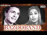 Bazooband | Full Hindi Movie | Popular Hindi Movies | Balraj Sahni - Sulochana Chatterjee