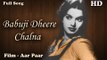 Babuji Dheere Chalna | Full Hindi Song | Superhit Hindi Song | Singer - Geeta Dutt