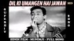 Dil Ki Umangen Hai Jawan | Full Hindi Song | Popular Songs | Hemant Kumar - Geeta Dutt