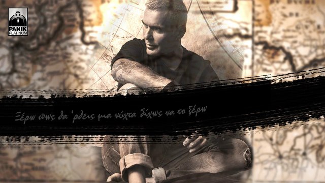 ΣΡ| Στέλιος Ρόκκος - Ξέρω πως θα ρθεις | (Official ᴴᴰLyric clip) Greek- face