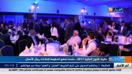مالية  قانون المالية 2017.. عندما تخضع الحكومة لإملاءات رجال الأعمال