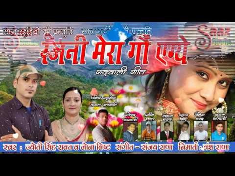 Rajni Mera Goan Agey - Jyoti Singh Rawat & Jona Bisht - Saaz Studio