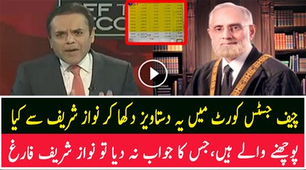 Kashif Abbasi Ne Sharif Family Ki Tax Details Dekha Di
