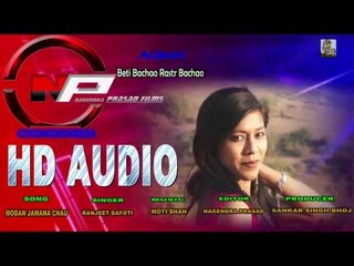 Modan Jamana Ki | Latest Kumauni Audio song 2015 | Ranjeet Dafoti