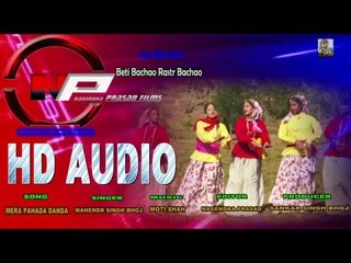 Mera Pahada Danda | Latest Kumauni Audio song 2015 | Ranjeet Dafoti
